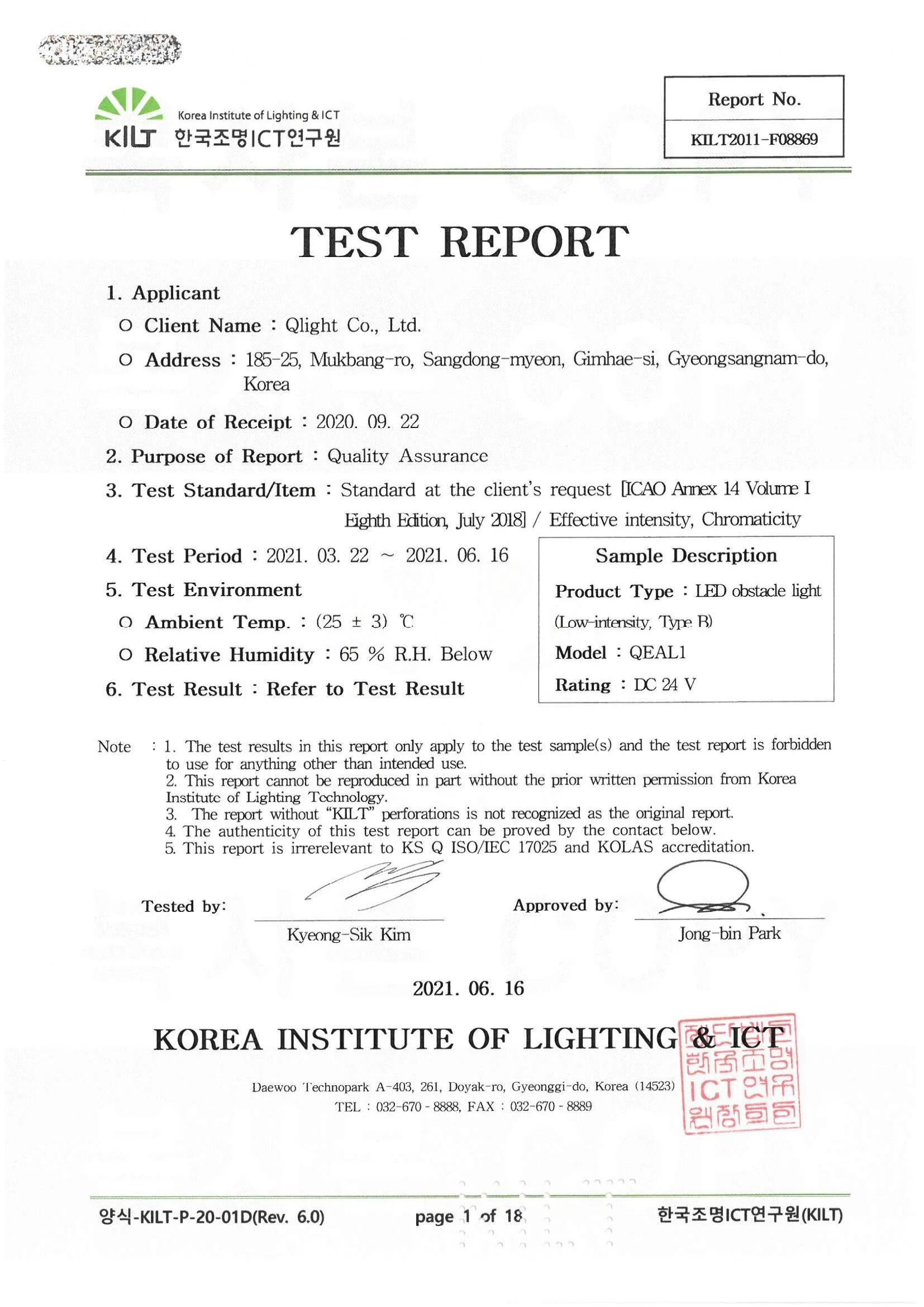 [ICAO]QEAL1(DC24V,AC110~220V).pdf