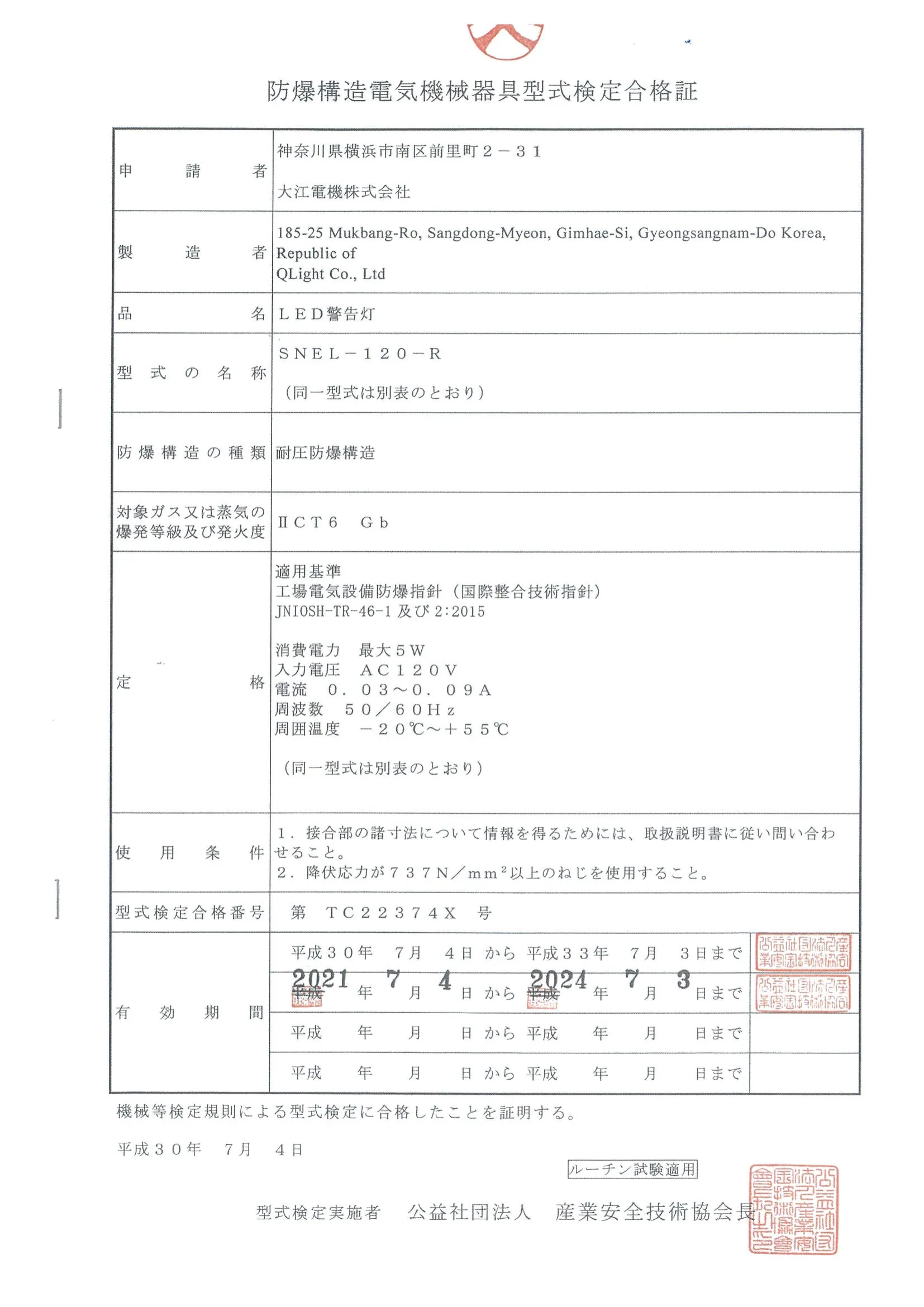 [TIIS]SNEL.pdf