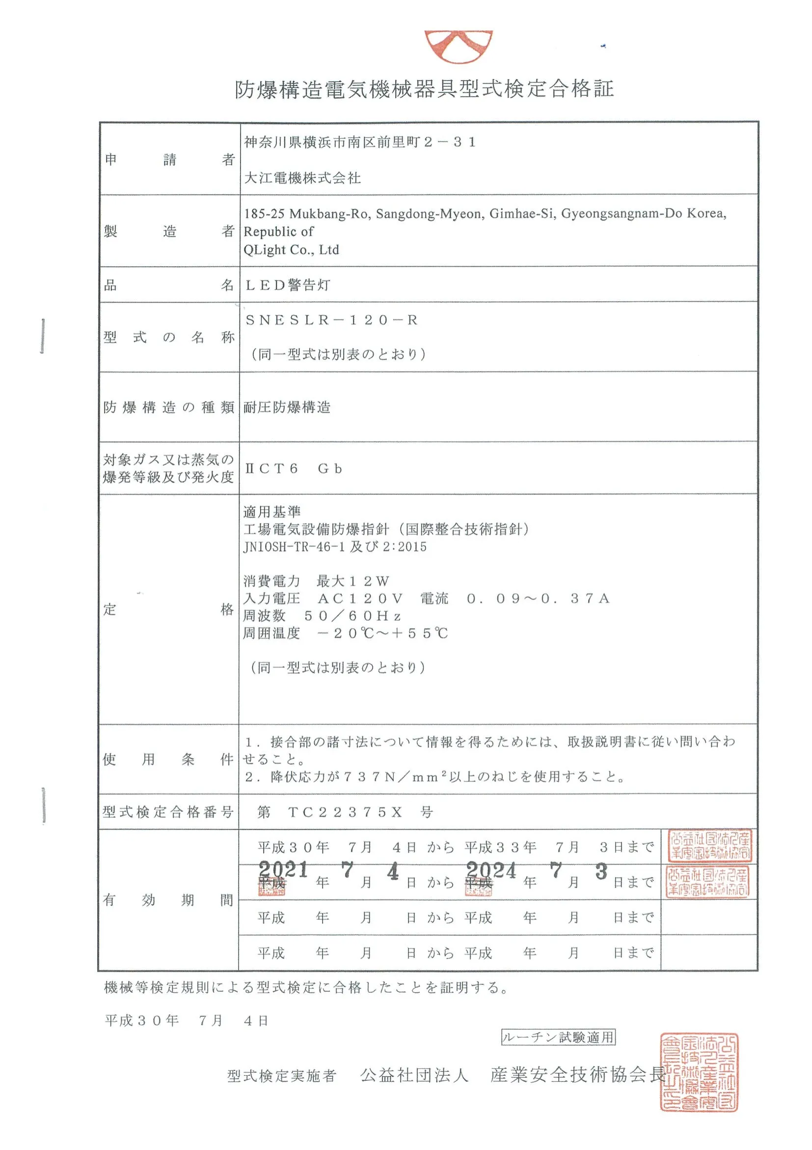 [TIIS]SNESLR.pdf