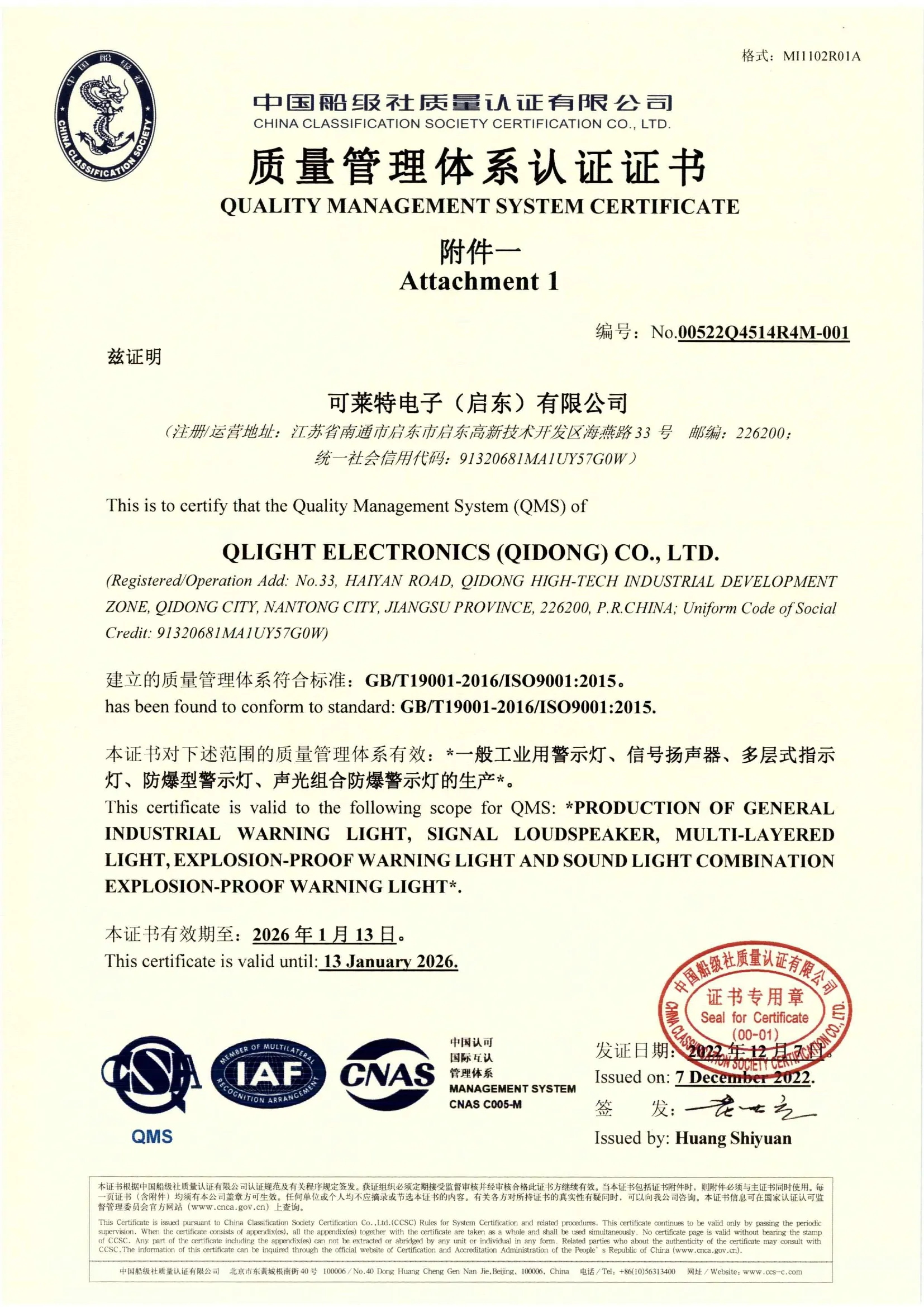 [ISO]ISO9001-QIDONG.pdf