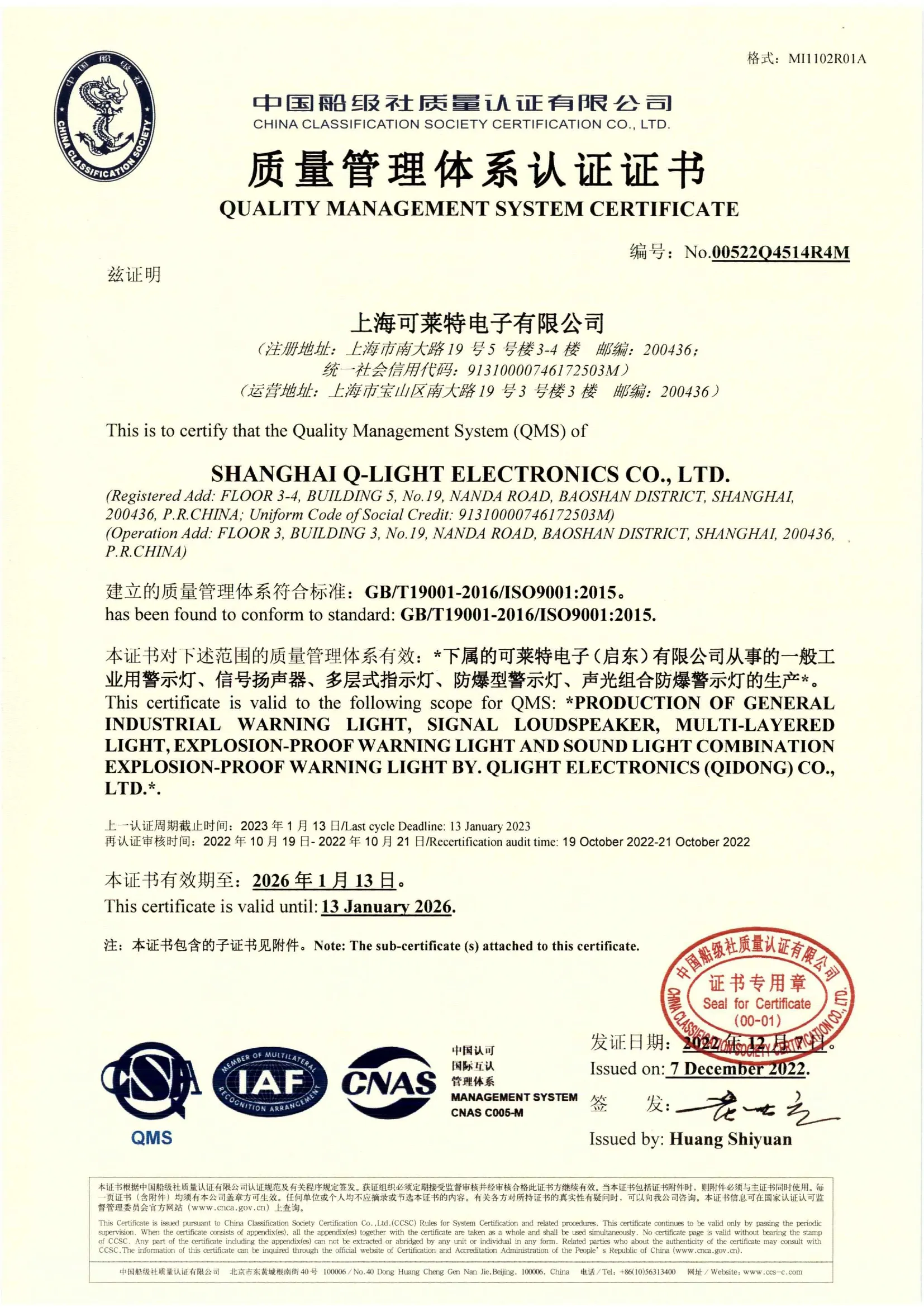 [ISO]ISO9001-SHANGHAI.pdf