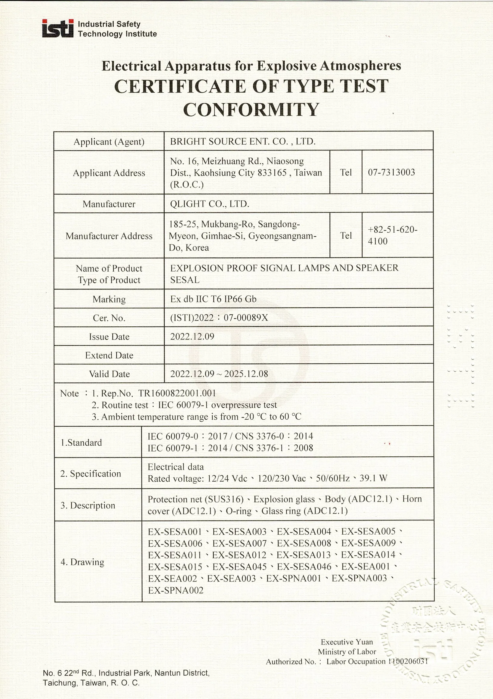 [TS]SEAL,SESAL,SPNA(영문).pdf