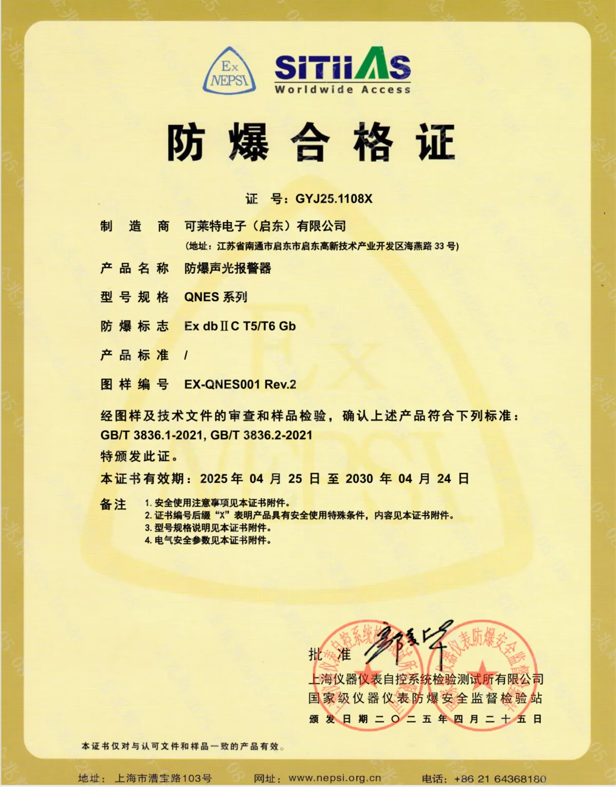 [NEPSI]_QNES(CHINESE)_Qlight.pdf_; filename_=UTF-8''QNES(CHINESE)_Qlight.pdf