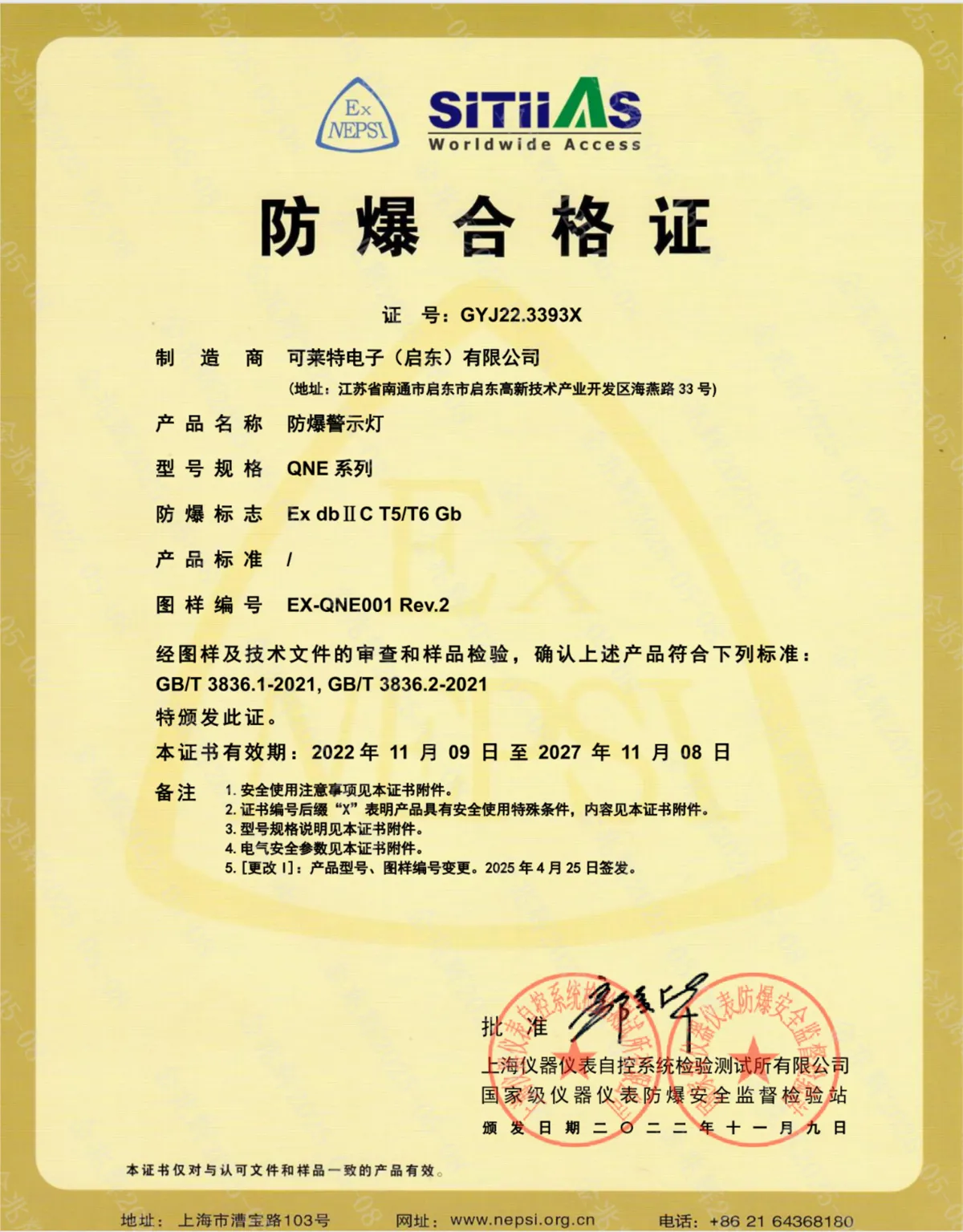 [NEPSI]_QNE(CHINESE)_Qlight.pdf_; filename_=UTF-8''QNE(CHINESE)_Qlight.pdf