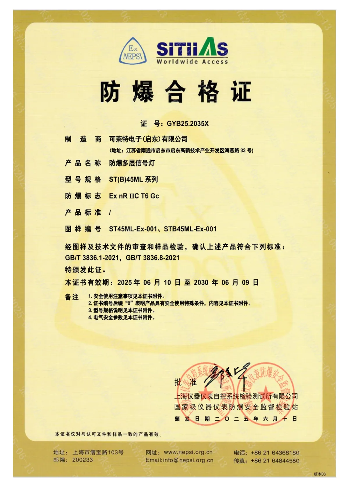 [NEPSI]ST(B)45ML(중문)_Qlight.pdf