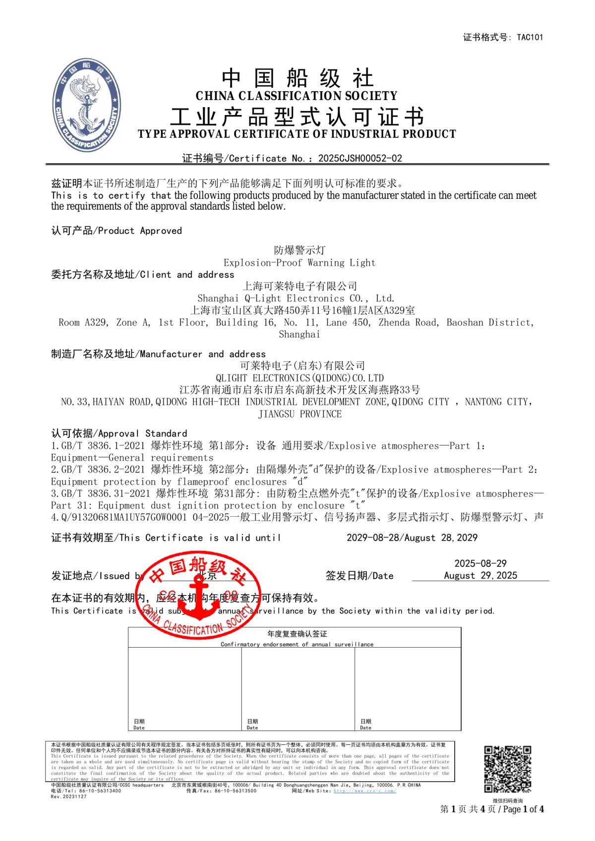 [CCS]SESA_Qlight.pdf