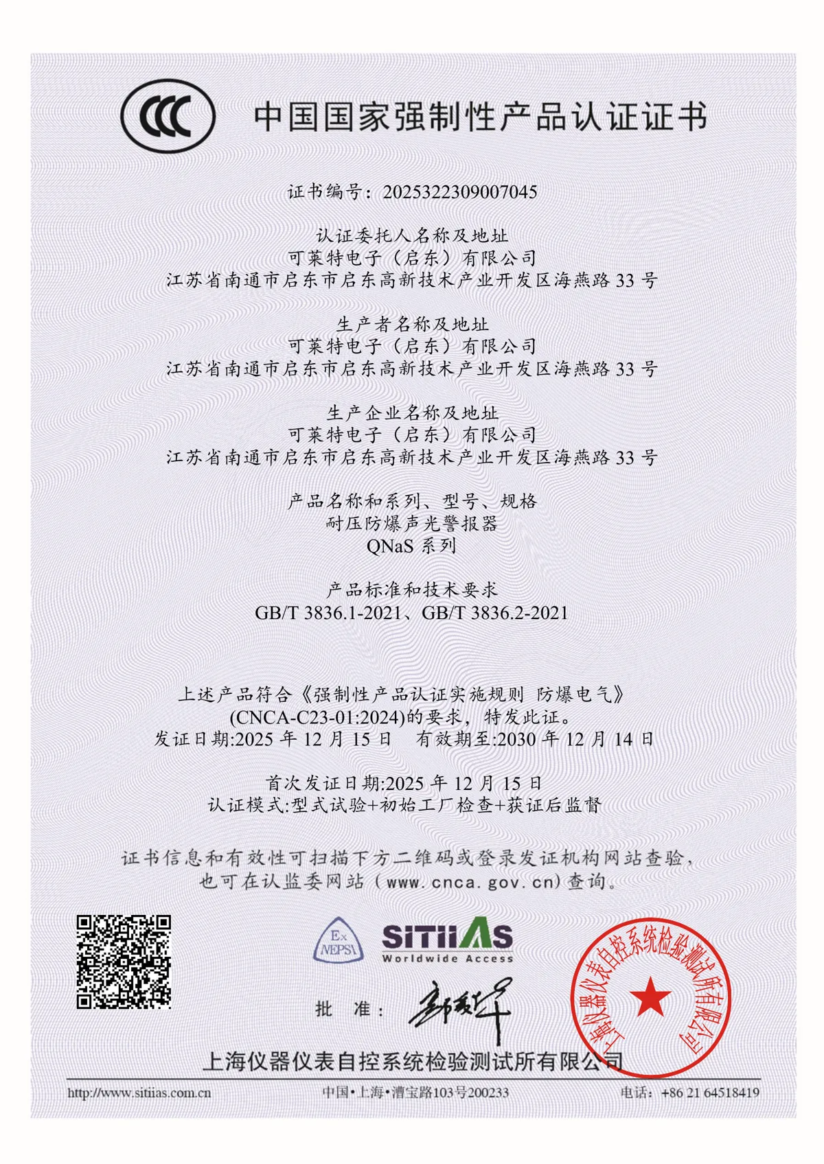 [CCC]QNHS(-H),_QNVS(-H)_Qlight.pdf