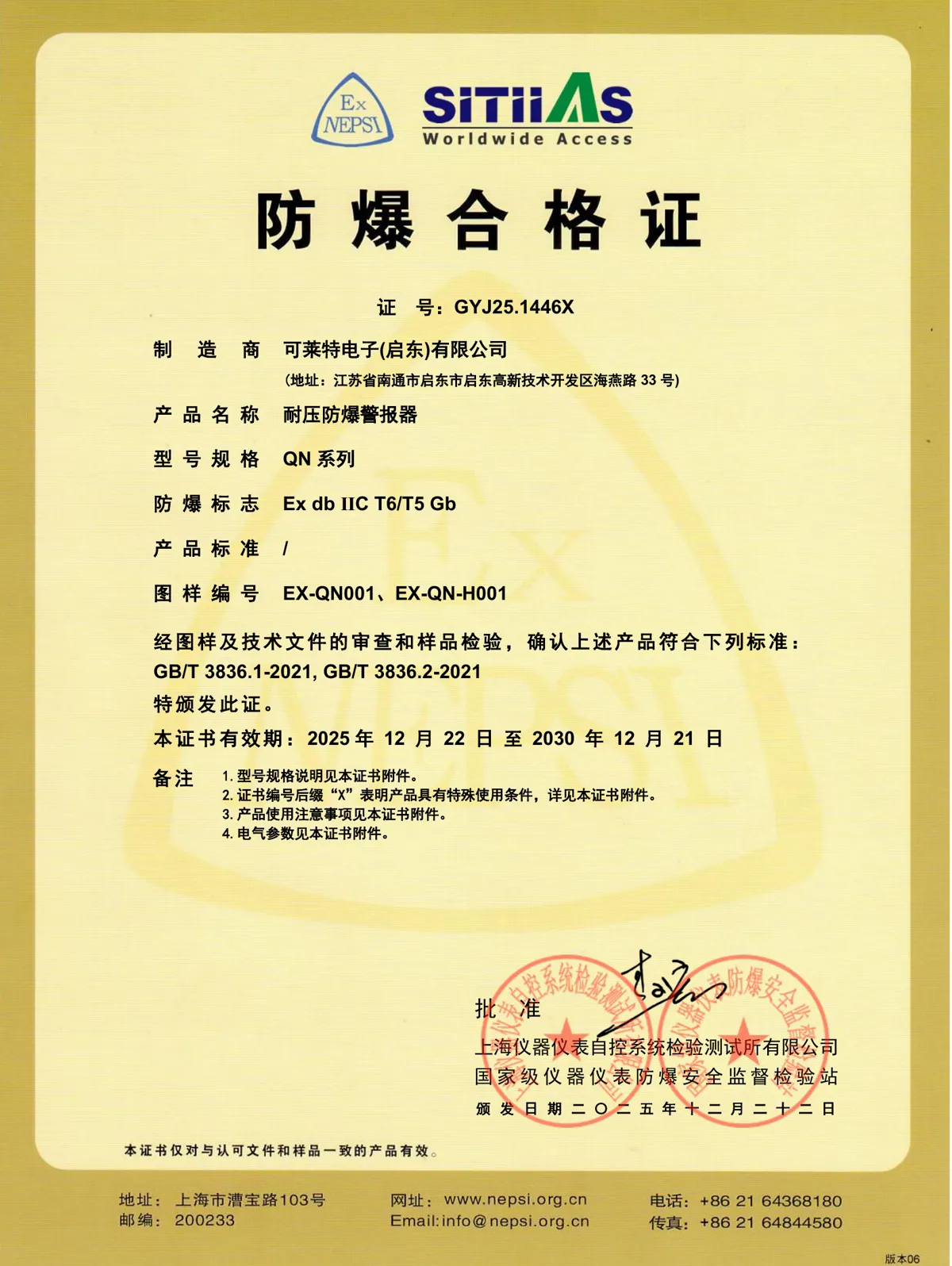 [NEPSI]QN(-H)_CHINESE_Qlight.pdf