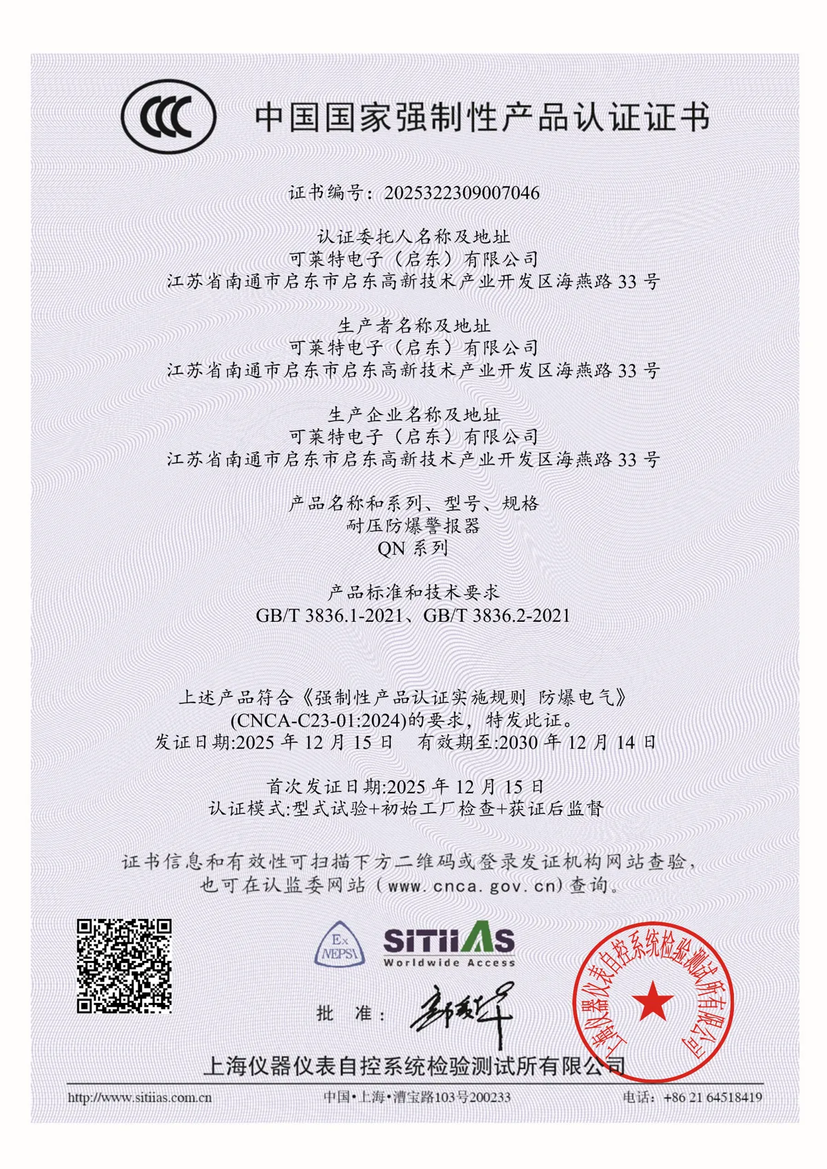 [CCC]QN(-H)_Qlight.pdf