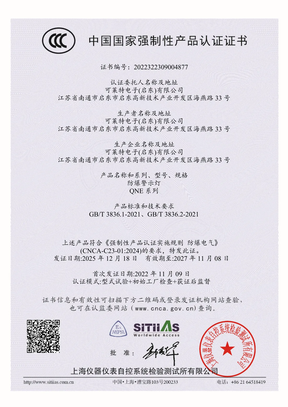 [CCC]QNE(-S)_Qlight.pdf