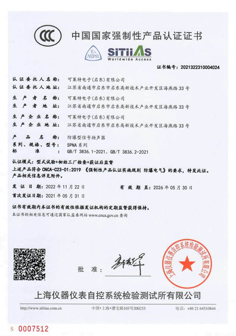 [CCC]SPNA_Qlight.pdf