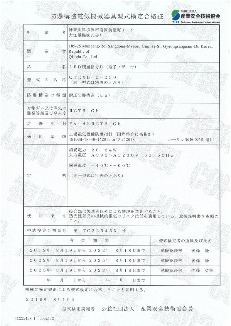 [TIIS]QTEXB_Qlight.pdf
