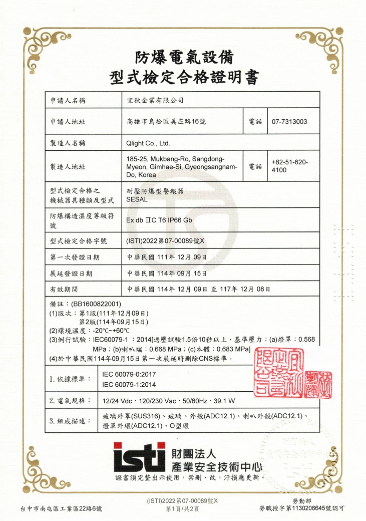 [TS]SEAL,_SESAL,_SPNA(중문)_Qlight.pdf