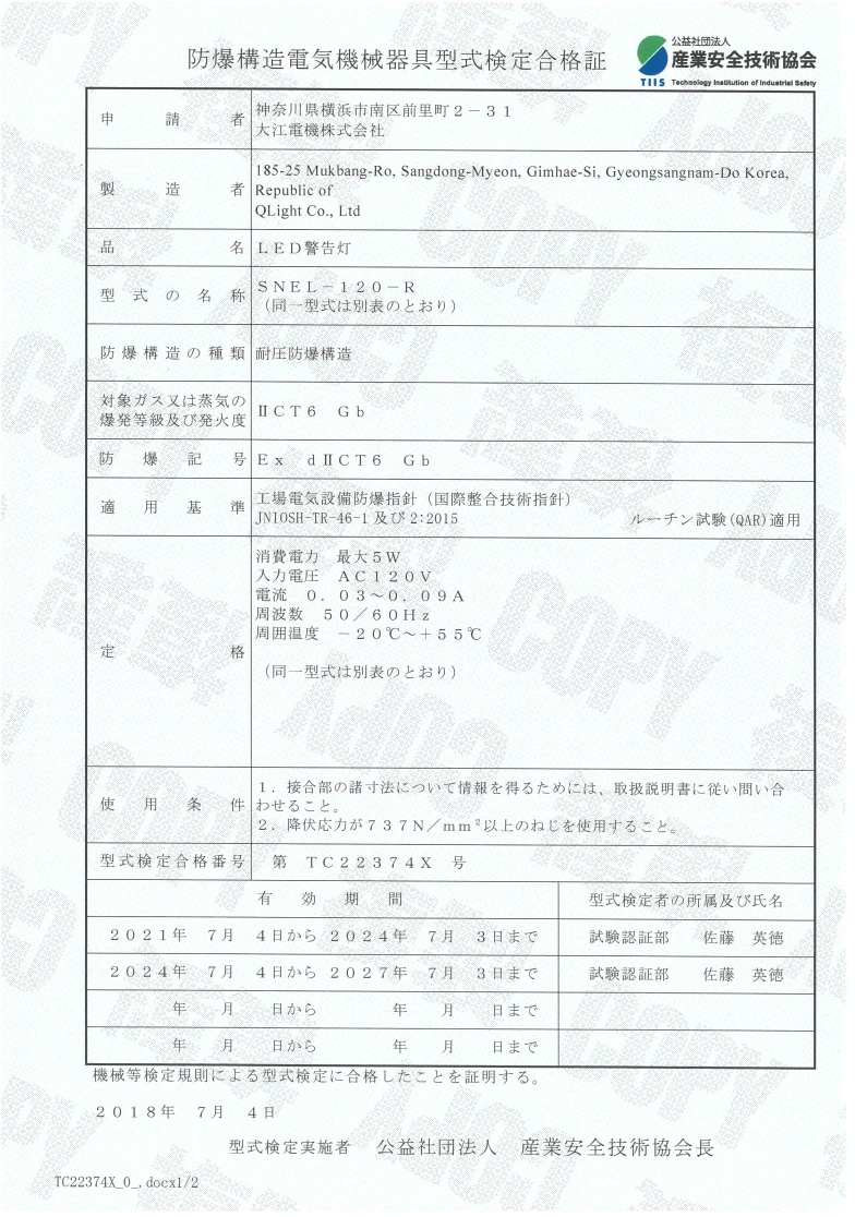 [TIIS]SNEL_Qlight.pdf